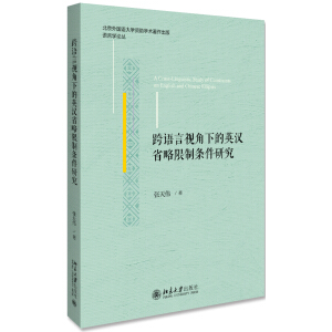 ���Z��ҕ���µ�Ӣ�hʡ�����Ɨl���о�