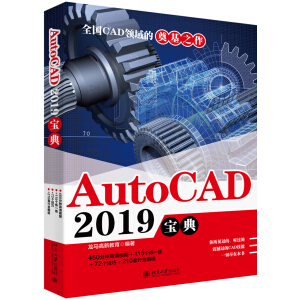 AutoCAD 2019����