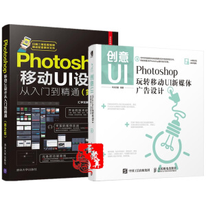 Photoshop�Ƅ�UI�O(sh��)Ӌ�����T����ͨ����2�棩