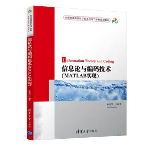 ��ϢՓ�c���a���g(sh��)��MATLAB��(sh��)�F(xi��n)��