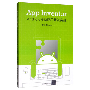 App Inventor Android�Ƅ�(d��ng)��(y��ng)���_(k��i)�l(f��)��(sh��)��(zh��n)