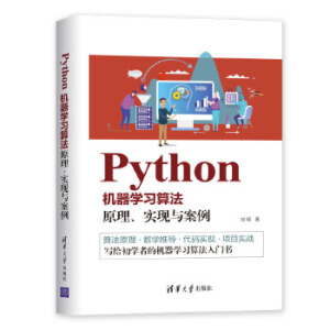 Python�C(j��)���W(xu��)��(x��)�㷨: ԭ������(sh��)�F(xi��n)�c����