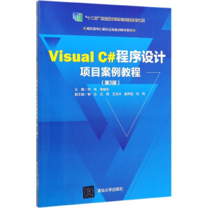Visual C#�����O(sh��)Ӌ�Ŀ�����̳�(��3��)