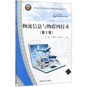 ������Ϣ�c��(li��n)�W(w��ng)���g(sh��)����2�棩