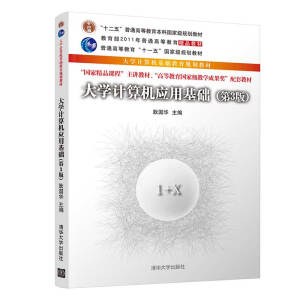 ��W(xu��)Ӌ(j��)��C(j��)��(y��ng)�û��A(ch��)����3�棩