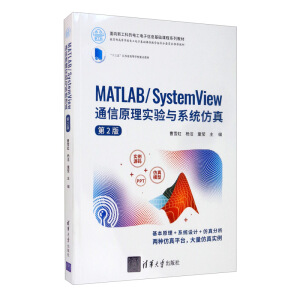 MATLAB/System View ͨ��ԭ�팍��cϵ�y(t��ng)���棨��2�棩