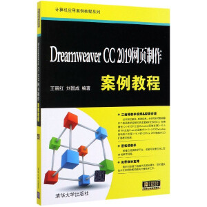 Dreamweaver CC 2019�W(w��ng)����������̳�
