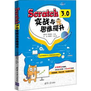 Scratch 3.0����(zh��n)�c˼�S����