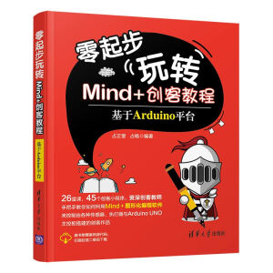 �������D(zhu��n)Mind+��(chu��ng)�ͽ̡̳�������Arduinoƽ�_(t��i)