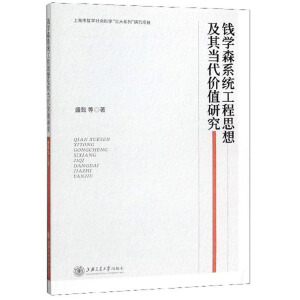 �X�W(xu��)ɭϵ�y(t��ng)����˼�뼰�䮔(d��ng)���r(ji��)ֵ�о�