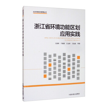 �㽭ʡ�h(hu��n)�����܅^(q��)����(y��ng)�Ì��`