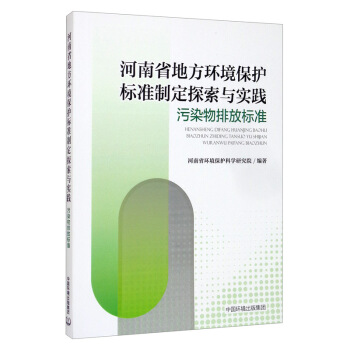 ����ʡ�ط��h(hu��n)�����o(h��)��(bi��o)��(zh��n)�ƶ�̽���c���`����Ⱦ���ŷŘ�(bi��o)��(zh��n)