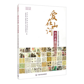 ����ɽ�� ����ˮī��2019���B(t��i)�h(hu��n)�����}������