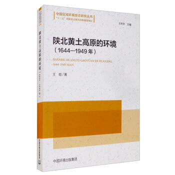 ꃱ��S����ԭ�ĭh(hu��n)����1644��1949�꣩