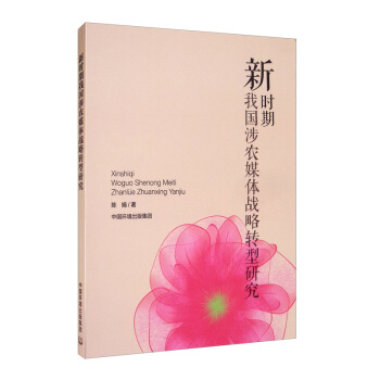 �r(sh��)���҇�(gu��)���r(n��ng)ý�w��(zh��n)���D(zhu��n)���о�