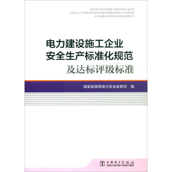 ������O(sh��)ʩ����I(y��)��ȫ���a(ch��n)��(bi��o)��(zh��n)��Ҏ(gu��)�����_(d��)��(bi��o)�u����(bi��o)��(zh��n)