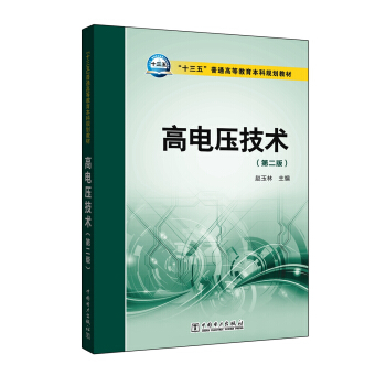 ��ʮ���塱��ͨ�ߵȽ�������Ҏ(gu��)���̲� ��늉����g(sh��)���ڶ��棩