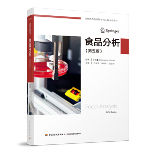 ʳƷ����������棨���⃞(y��u)��ʳƷ�ƌW(xu��)�c���̌��I(y��)�̲ģ�