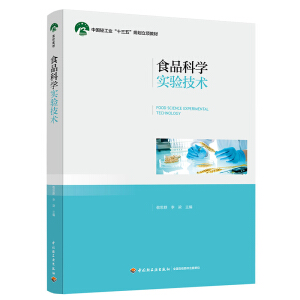 ʳƷ�ƌW��򞼼�g���Ї��p���I(y��)��ʮ���塱Ҏ(gu��)����헽̲ģ�