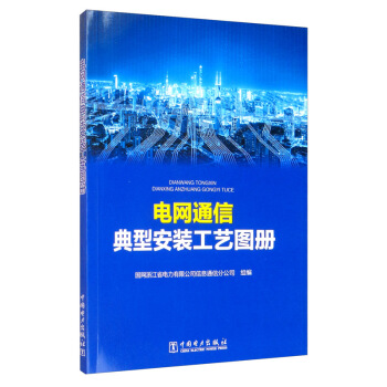 늾W(w��ng)ͨ�ŵ��Ͱ��b��ˇ�D��(c��)