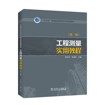 ��ʮ���塱��ͨ�ߵȽ�������Ҏ(gu��)���̲� ���̜y����(sh��)�ý̳̣��ڶ��棩