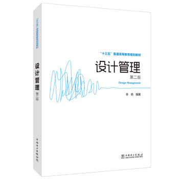 ��ʮ���塱��ͨ�ߵȽ���Ҏ(gu��)���̲�  �O(sh��)Ӌ(j��)�������ڶ��棩