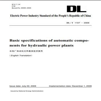 DL/T 1107��2009 ˮ늏S�Ԅ�(d��ng)��Ԫ���������g(sh��)�l����Ӣ�İ棩