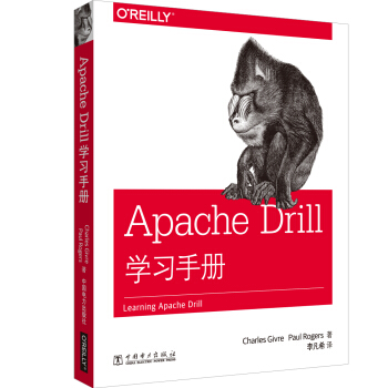 Apache Drill�W(xu��)��(x��)�փ�