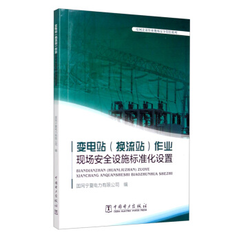 ׃�վ���Q��վ�����I(y��)�F(xi��n)����ȫ�O(sh��)ʩ��(bi��o)��(zh��n)���O(sh��)��