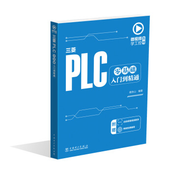 ΢ҕ�l�W(xu��)����ϵ��  ����PLC����A(ch��)���T����ͨ