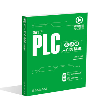 ΢ҕ�l�W(xu��)����ϵ��  ���T��PLC����A(ch��)���T����ͨ