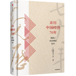 �H�v�Ї���(j��ng)��(j��)70�꣺��������(j��ng)��(j��)��Փ�o(j��)��