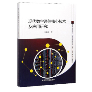 �F(xi��n)����(sh��)��ͨ�ź��ļ��g(sh��)����(y��ng)���о�