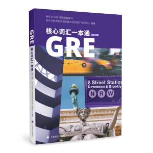 GRE�����~�Rһ��ͨ����ӆ�棩
