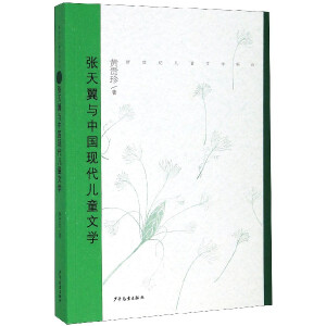 �����o(j��)��ͯ�ČW(xu��)��Փ����?zh��)����c�Ї��F(xi��n)����ͯ�ČW(xu��)