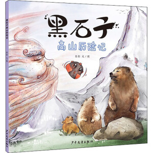 ��ʯ�Ӹ�ɽ�v�Uӛ