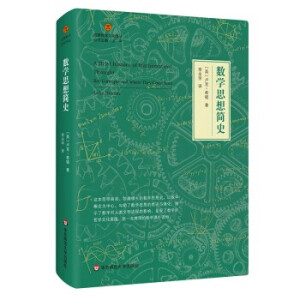 ��(sh��)�W(xu��)˼�뺆ʷ