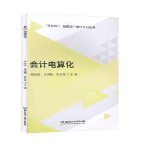 ��(hu��)Ӌ(j��)��㻯