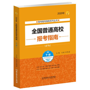 2020�� ȫ��(gu��)��ͨ��У��(b��o)��ָ�ϣ���(c��)��