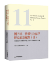 �D���^������c�īI(xi��n)�W(xu��)�о�����ҕҰ (11)