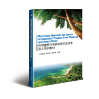 Reference Materials for Control of Important Tropical Crop Diseases and Insect Pests  �Ꭷ��Ҫ���ﲡ�x�����μ��g(sh��)Ӣ����Ӗ(x��n)�̲�