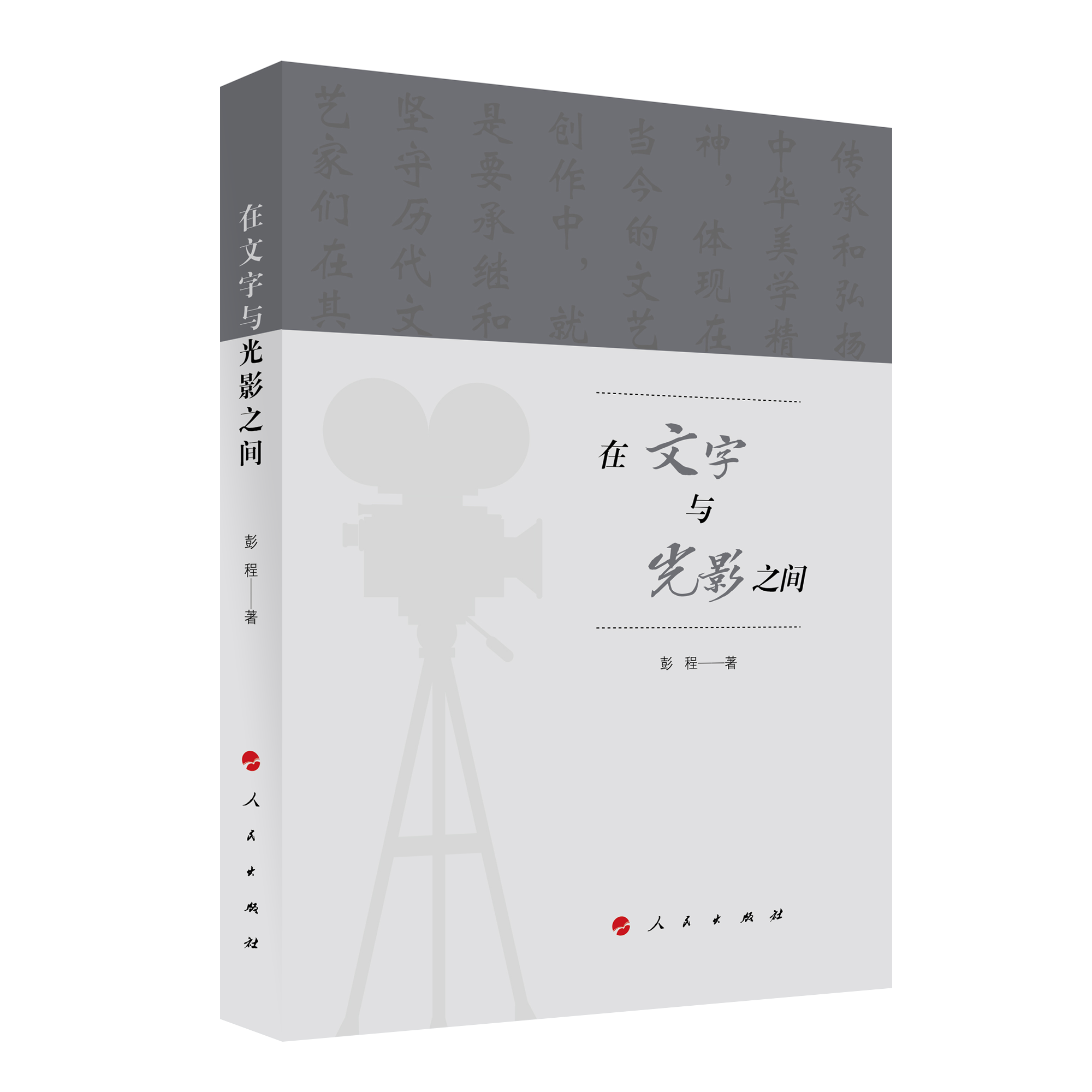 �������c��Ӱ֮�g