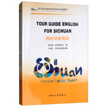 �Ĵ�ʡȫ����(d��o)���Y��ԇ�y(t��ng)���̲�--�Ĵ���(d��o)��Ӣ�Z