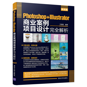 ���İ�Photoshop+Illustrator�̘I(y��)�����(xi��ng)Ŀ�O(sh��)Ӌ(j��)��ȫ����