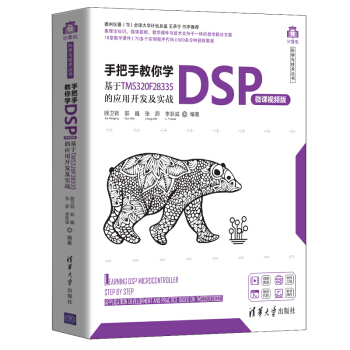 �ְ��ֽ���WDSP��΢�nҕ�l�棩��������TMS320F28335�đ����_�l(f��)������(zh��n)