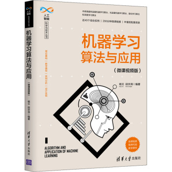 �C(j��)���W(xu��)��(x��)�㷨�c��(y��ng)�ã�΢�nҕ�l�棩