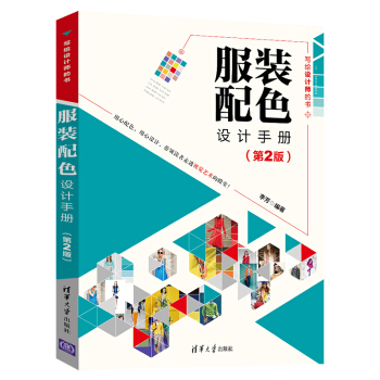 ���b��ɫ�O(sh��)Ӌ�փԣ���2�棩