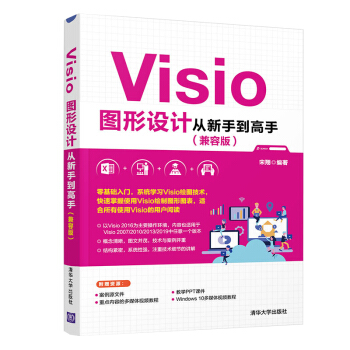 Visio�D���O(sh��)Ӌ(j��)�����ֵ����֣����ݰ棩