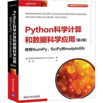 Python�ƌW(xu��)Ӌ(j��)��͔�(sh��)��(j��)�ƌW(xu��)��(y��ng)��(��2��)  ʹ��NumPy��SciPy��matplotlib