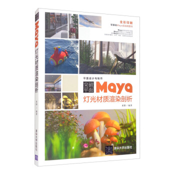 ͻ��ƽ��Maya������|(zh��)��Ⱦ����